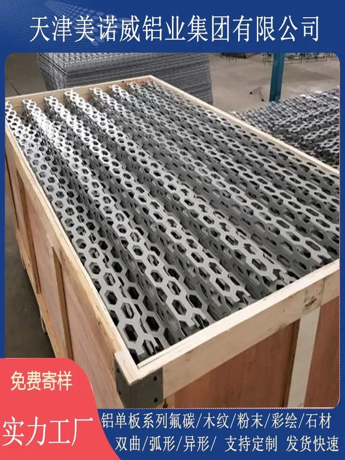 天津铝单板工厂18522601 抖音时代的铝单板加工新机遇